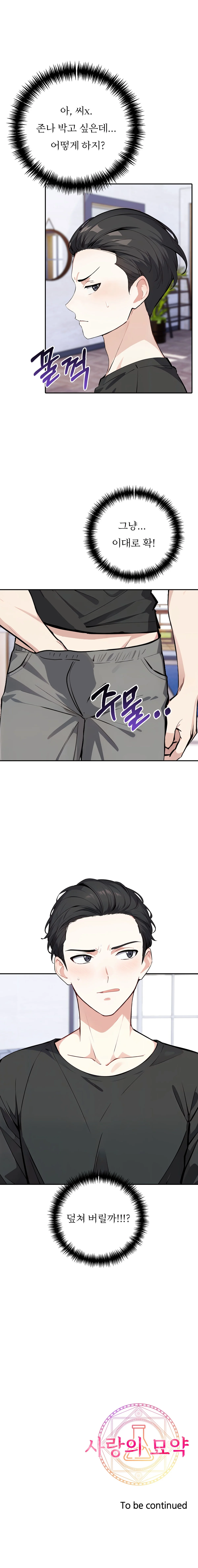 9화 9